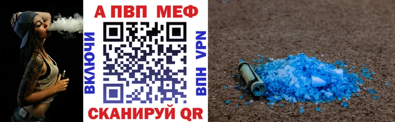 APVP VHQ  Котовск 