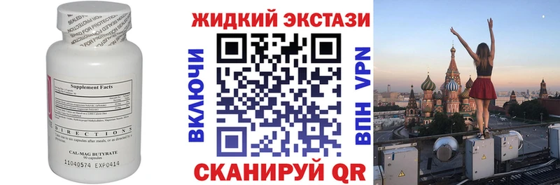 БУТИРАТ буратино  Котовск 