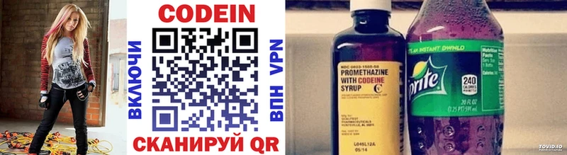 Codein Purple Drank Котовск