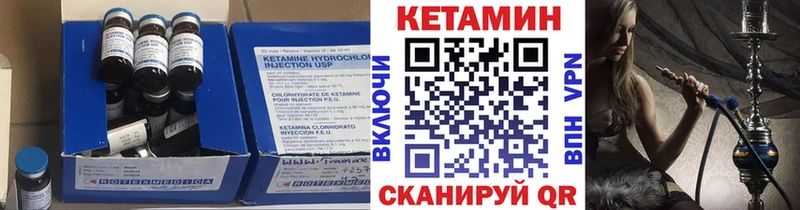 КЕТАМИН VHQ Котовск
