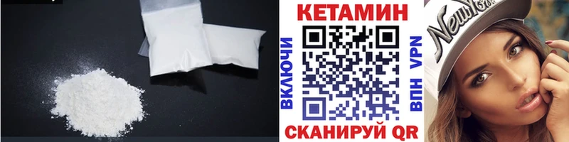 Кетамин VHQ  цены наркотик  Котовск 