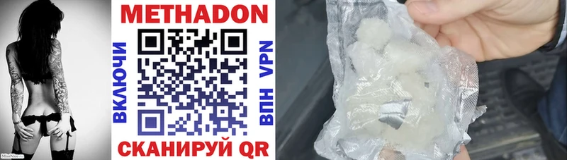 где найти наркотики  Котовск  Метадон VHQ 