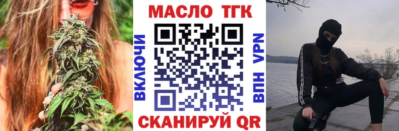 ТГК Wax  Котовск 